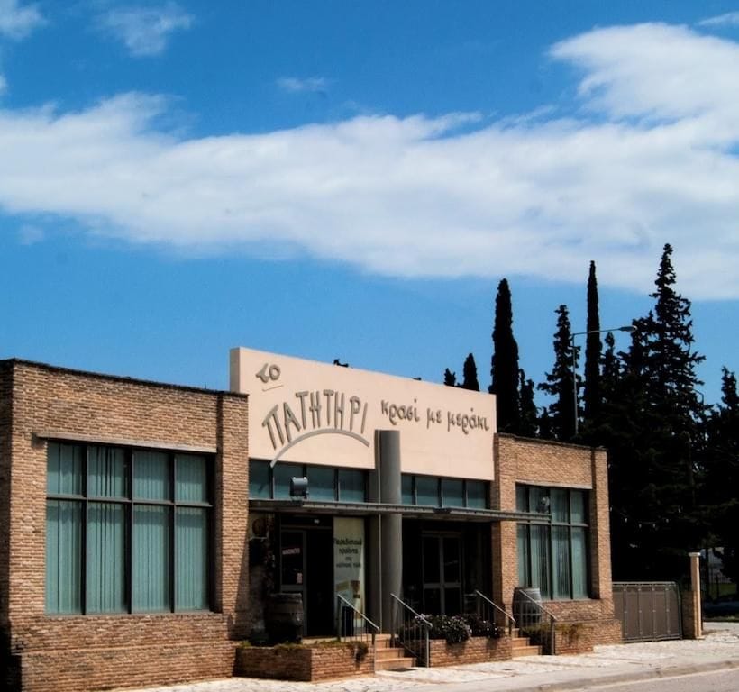 front view of the Papagiannis Winery building that said in Greek to patitiri